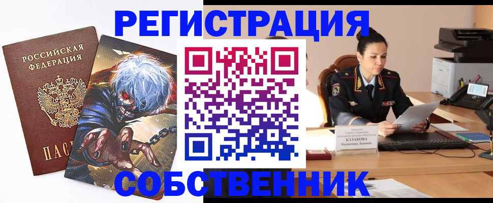 прописка штамп в Камчатской области
