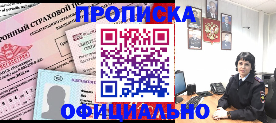 пропишу в квартире в Камчатской области