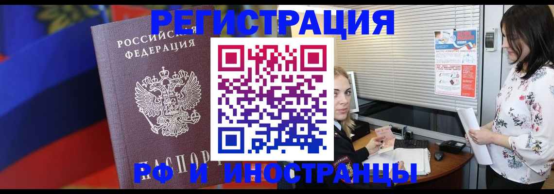 прописка регистрация в Камчатской области