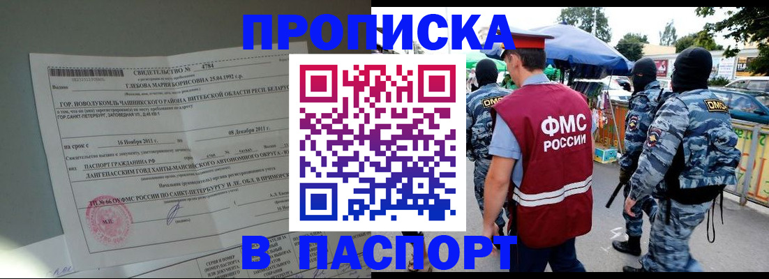 временная регистрация адрес в Камчатской области