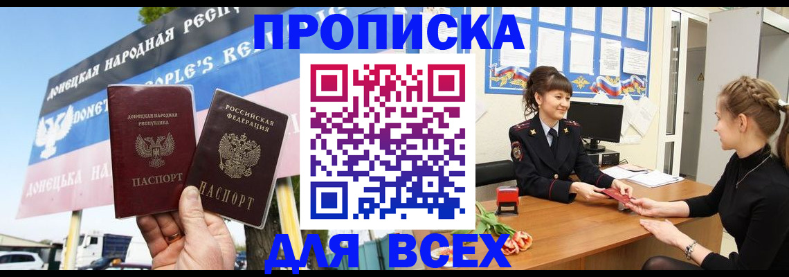 прописка 2025 в Камчатской области