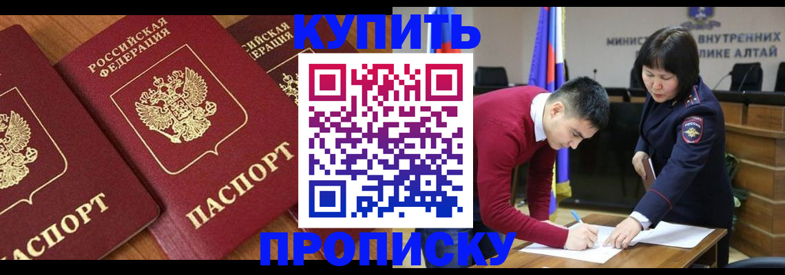 временная прописка в Камчатской области